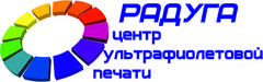 Радуга принт орел. ООО Радуга печать. Радуга печать фото Первоуральск. Реклама печати Радуга. Радуга печать Екатеринбург.