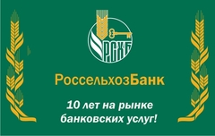 Rshb ru. РСХБ эмблема. Россельхозбанк Ижевск. Россельхозбанк надпись. Россельхозбанк старый логотип.